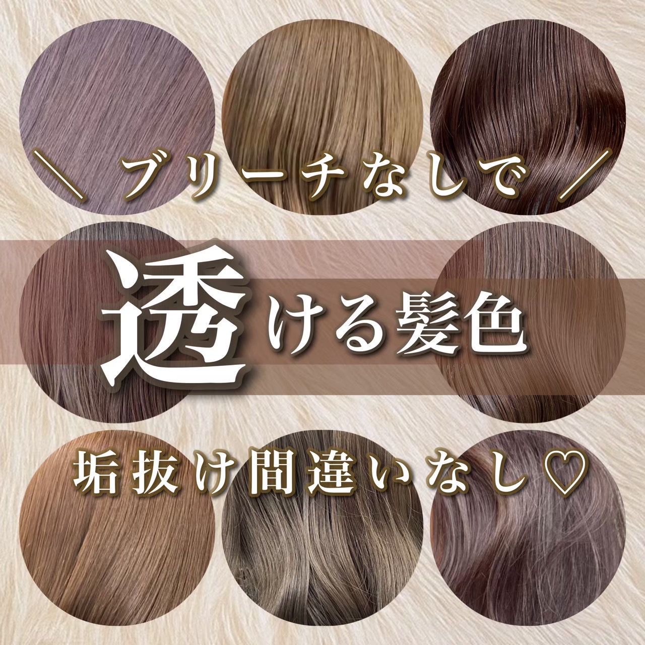 ブリーチ なし ダブル カラー 色 落ち